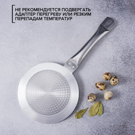 Адаптер для индукционной плиты, d=20 см-1