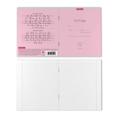 Notebook 12 sheets in the Erichkrause line "Classic", covered cardboard, OFSET block, pink-5