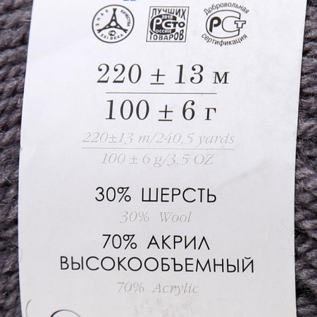 Yarn "Narodnaya" 30% wool, 70% acrylic volume 220m/100g (393-SV Morengo)-1