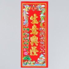 Panel on the door Paper 