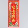 Panel on the door Paper "Prosperity in business" 11.8x28.5 cm
