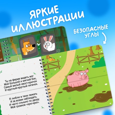 Cardboard book with poems “Find a couple. Gather your animal ", 28 p., Blue tractor-3