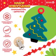 Новогодний прорезыватель «Ёлочка», с держателем, цвет зелёный