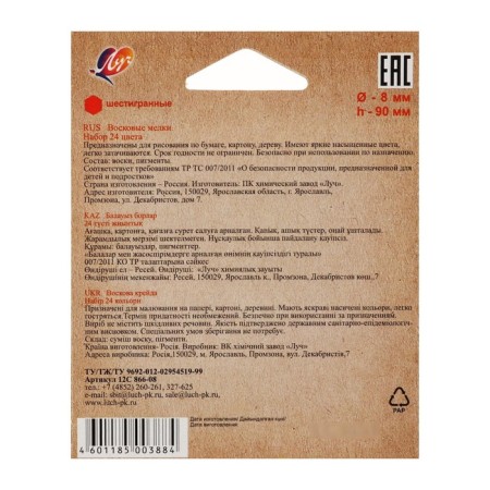 Loars of wax 24 colors Zoo, hexagonal-4