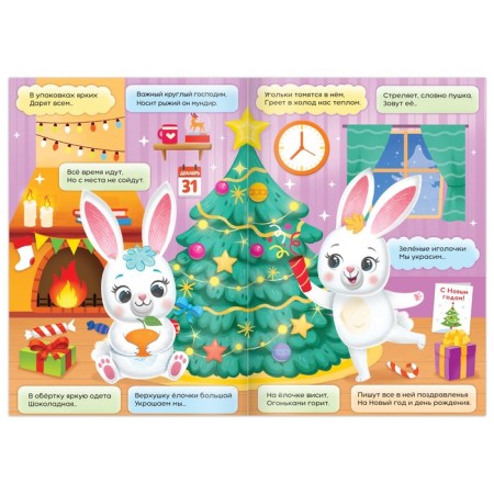 The book "Riddles from the Snowman"-2