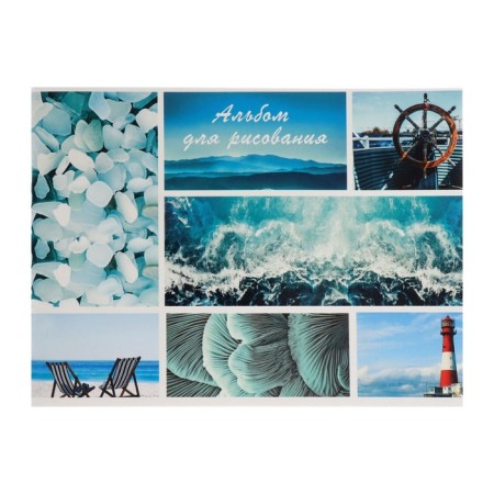 Album for drawing A4, 40 sheets on the sea "Sea Mix", covered Cardboard, internal block offset 100 g/m²