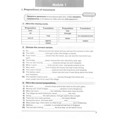 Star English. Starlight. 6th grade. Collection of grammatical exercises. Smirnov A.V.-2