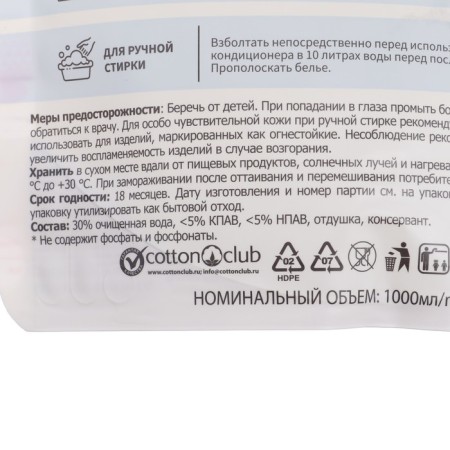 Conditioner for linen Qualita Pure Sensitive, Children, 1 L-2