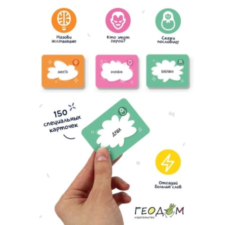 Board game with voice assistant "good question"-2