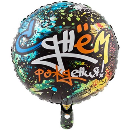 Foil ball 18 "Happy Birthday", graffiti tread