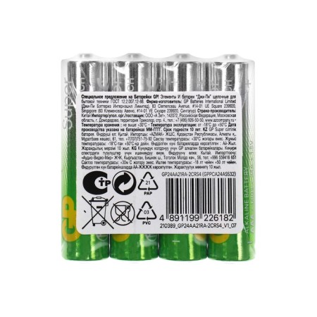 Battery Alkalin GP Super, AAA, LR03-4S, 1.5V, Spike, 4 pcs.-5