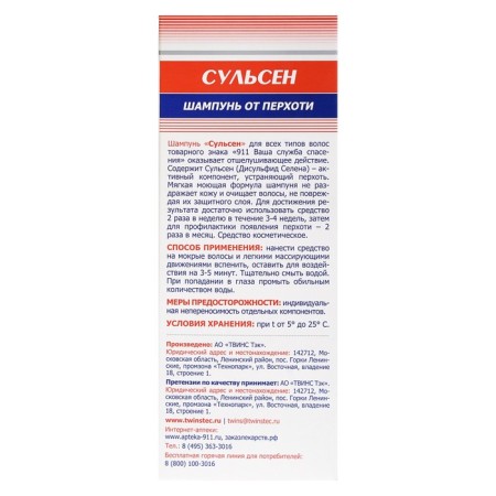 Shampoo from dandruff 911 sulsen 1%, 150 ml-1