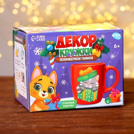New Year's set for decor mug with polymer clay “New Year! Cat in a gift "-1