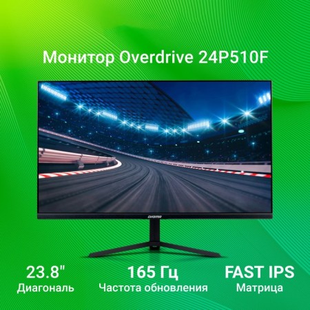 Digma Munitor 23.8 "Gaming Overdrive 24p510f Black IPS LED 1MS 16: 9 HDMI Matte 280CD 178 102946-1