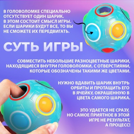 Puzzle ball "moved", the color of the blue-3