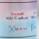Glass of luminous 100% Lavsan "Shiii" 50 grams 50 m orange