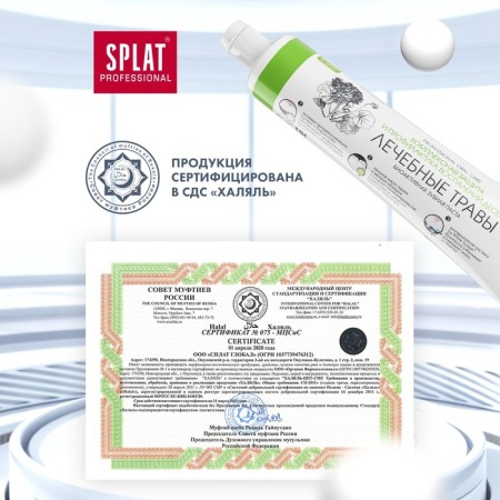 SPLAT Professional Toothpaste "Therapeutic Herbs", 80 ml-8