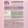 BIS Association "Mysterious Lotus", concentrated, 900 ml