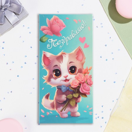 Money envelope "Congratulations" Cat with a bouquet, 16.5 x 8 cm-1