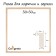Frame for paintings (mirrors) 50 x 50 cm, profile 18 x 36 mm, liam, unpainted wood (suitable for decoration)
