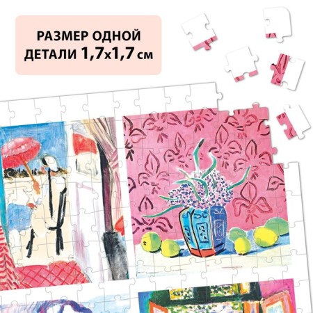 Puzzle "Matisse", 500 parts-2