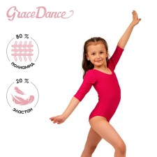 A swimsuit for gymnastics and dancing Grace Dance, p. 30, raspberry color