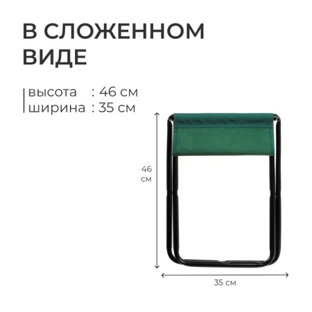 Folding stool, emerald color-3