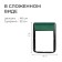 Folding stool, emerald color