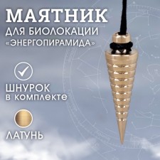 Pendulum 