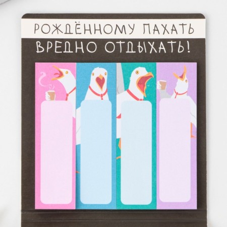 A set of stickers-fluids "Born to plow is harmful to rest", 4 pcs, 20 sheets.-2