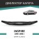 Defly hood deflector for Honda Inspire, 1995-1998