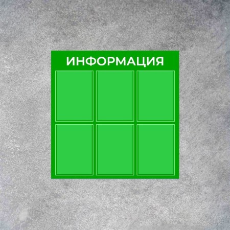 Information stand "Information" 6 flat pockets A4, green color-1
