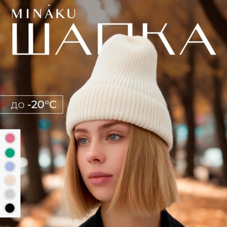 Women's hat Minaku with a gateway, rr 54-56, dairy color-5