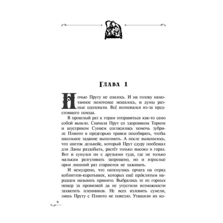 Rod. First campaign. Ilyin S.-3