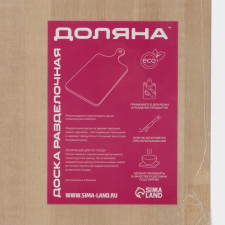 Board cutting shade 70 × 30 × 2 cm, birch-3