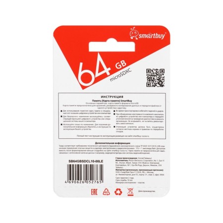 Memory map Smartbuy Microsd, 64 GB, SDXC, class 10-1