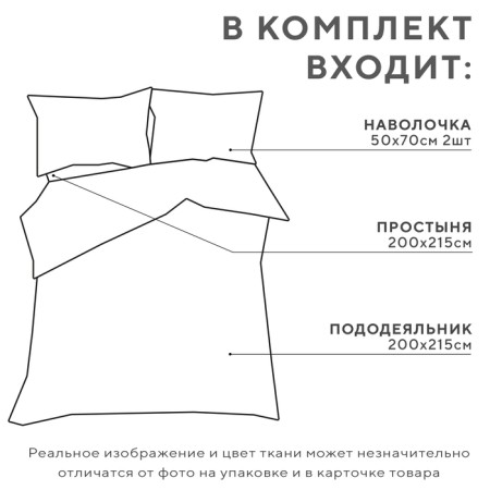Bed linen saving and I euro “monogram”, 200x215cm, 200x215cm, 50x70cm-2 pcs, 85 g/m²-1