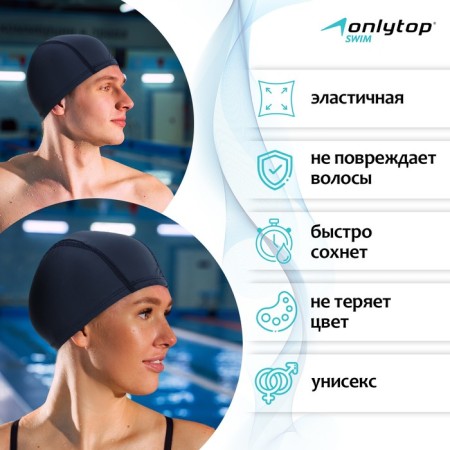 Hat of swimming adult onlytop, fabric, girth 54-60 cm-1