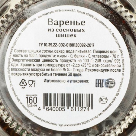 Pine cones jam, 160 g-8