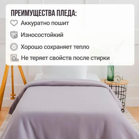 Ideason "Gray", 150x200cm, fleece 135 gr/m, polyester-2
