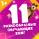 Set "11 activation-book", Masha and the bear