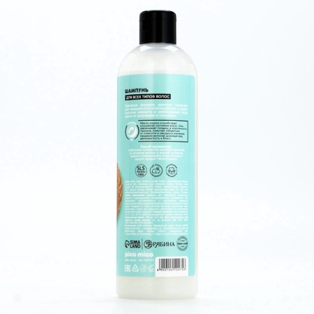 Hair shampoo with coconut oil, power and recovery, 400 ml, Pico Mico-5