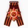 Wooden icon on May 9: Victory Day, with a ribbon, color "Order", St. George tape