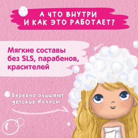 Shampoo-balm is my childish sun with panthenol and argan oil, 400 ml-3