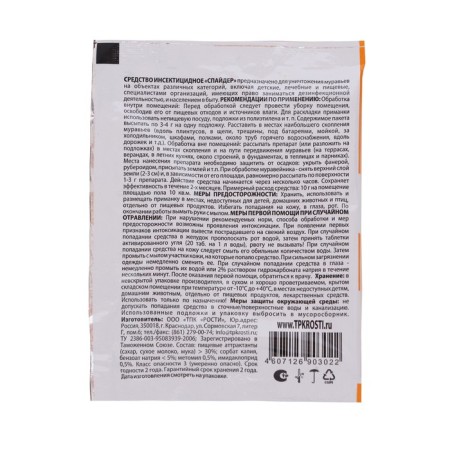 Anti -anthill agent Zarit Spider 10 g-1