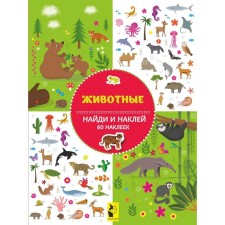 Animals