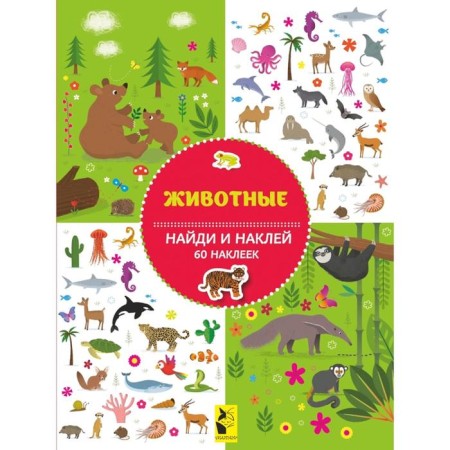 Animals