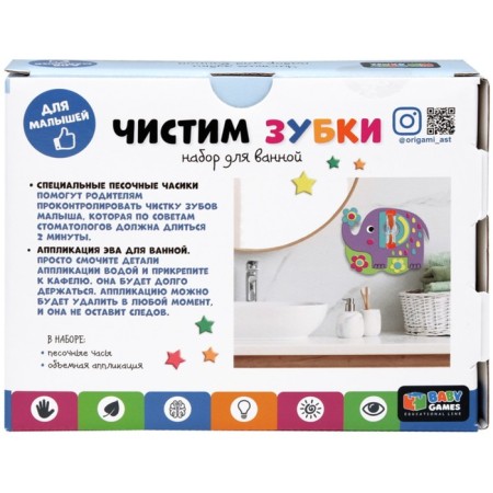 Set "Clean the Tolds", with sand clocks, Baby Games-1