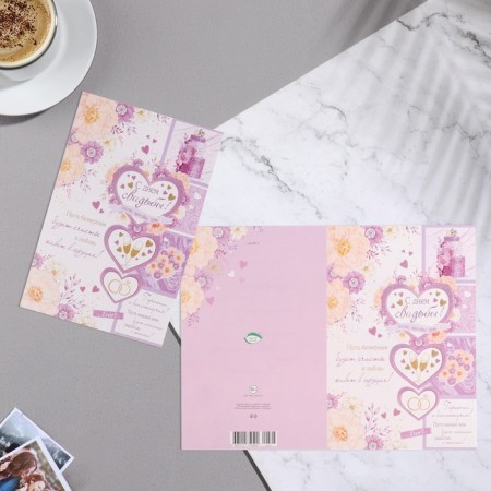 Postcard "Happy Wedding Day!" Glitter, congruen, collage, heart, 19x29 cm