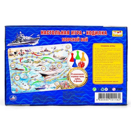 Board game-detector "Sea Battle"-3